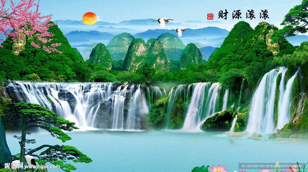 巨幅山水