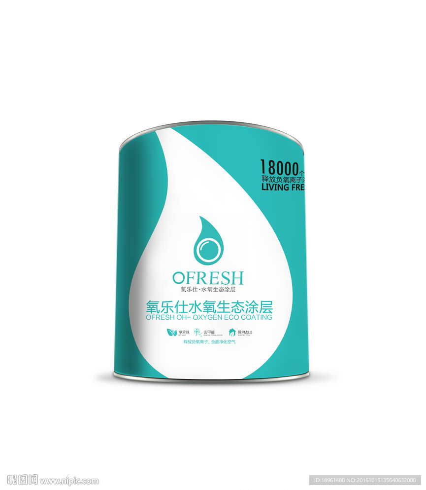 涂料漆包装设计效果图