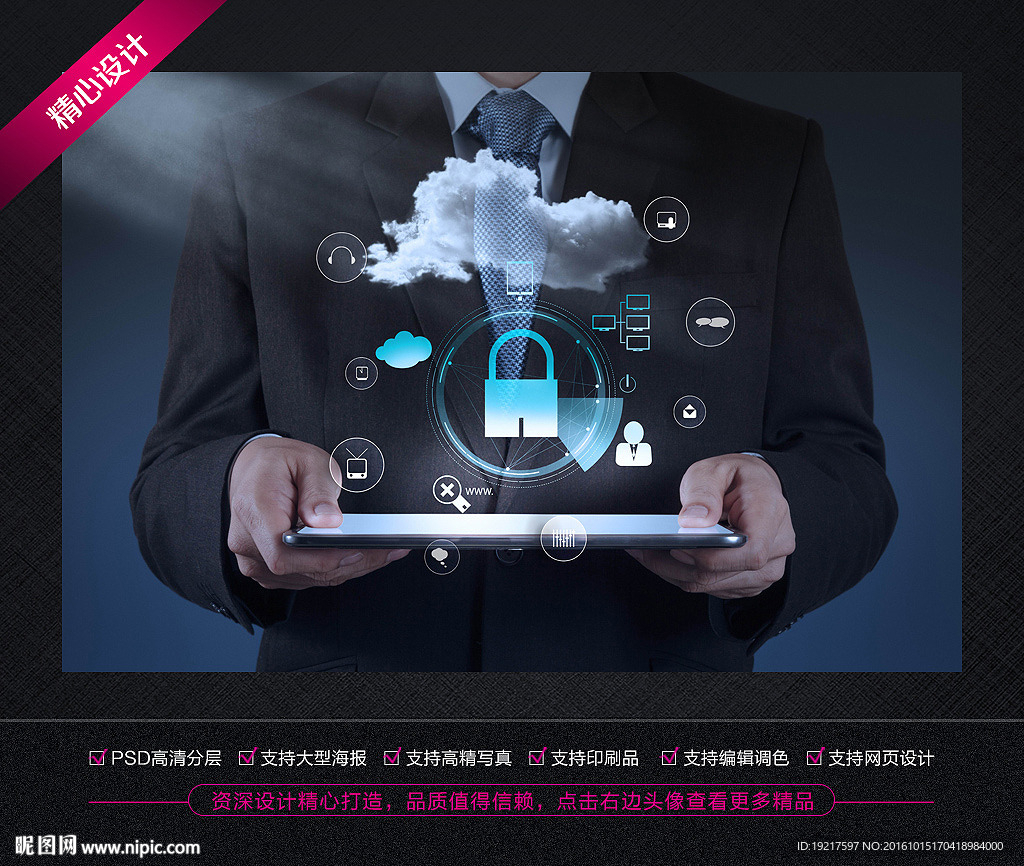 网络安全