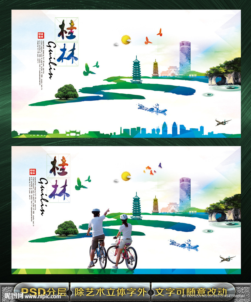 桂林