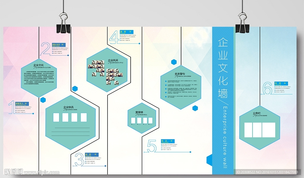 创意企业文化墙