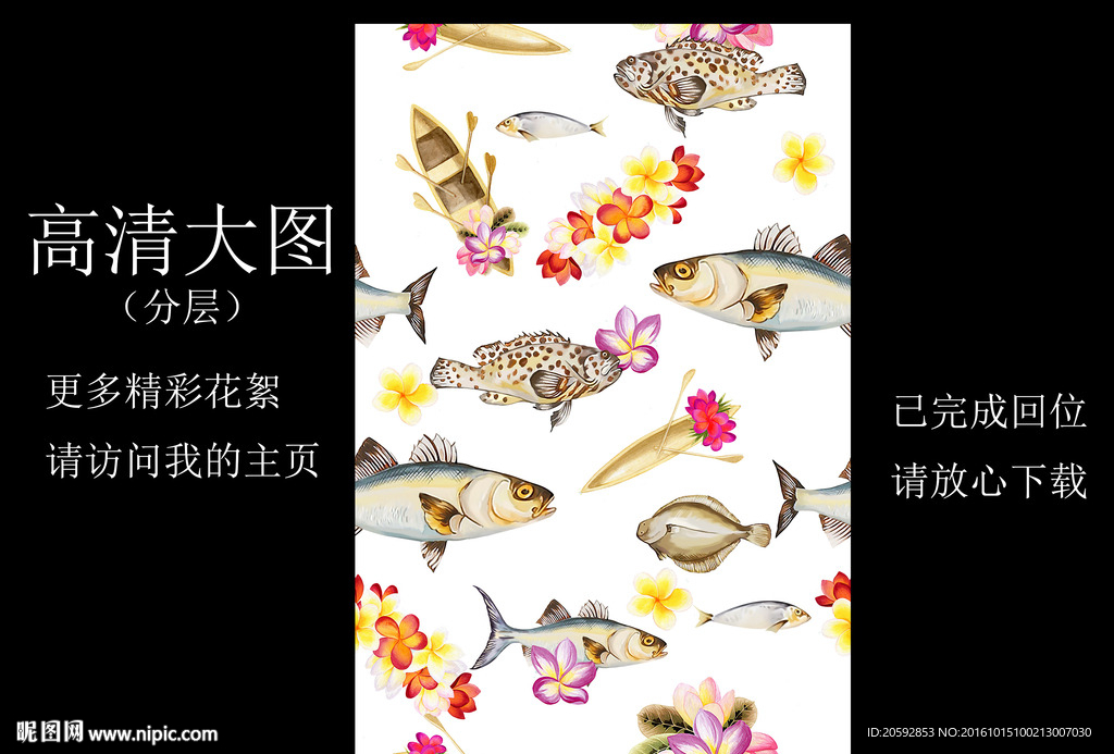 手绘鱼花卉数码印花图案