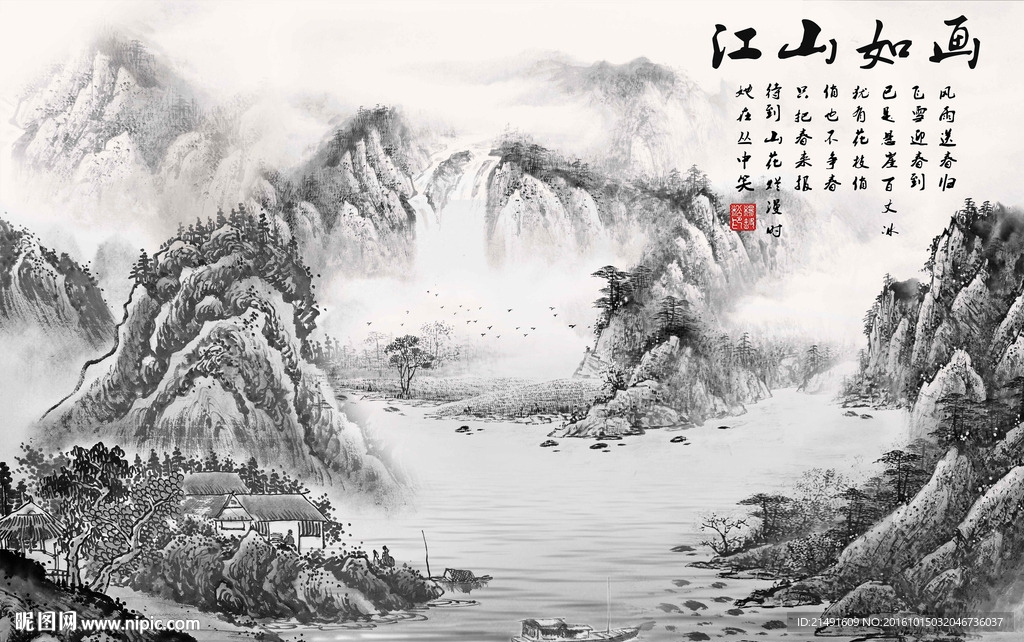 国画山水