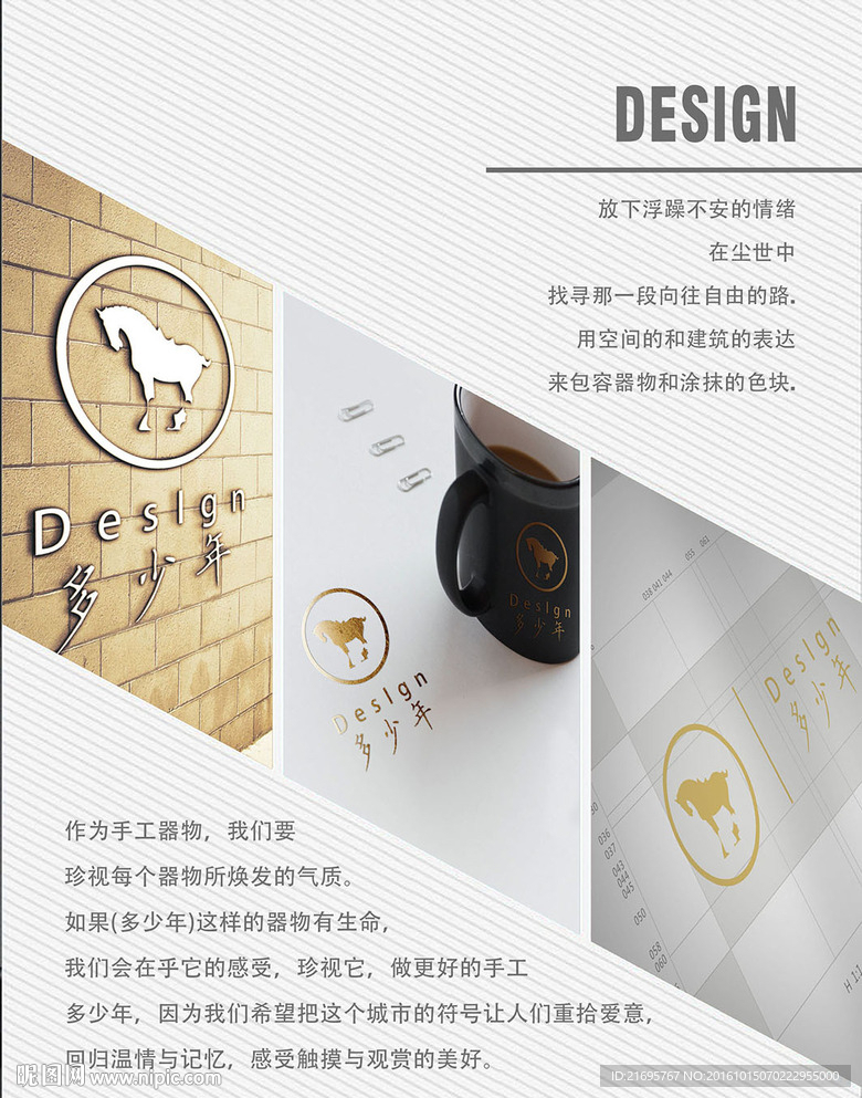 产品海报