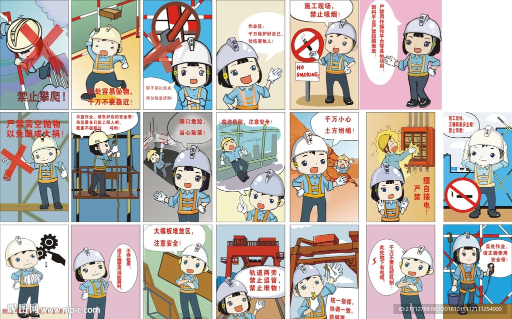 安全指示牌