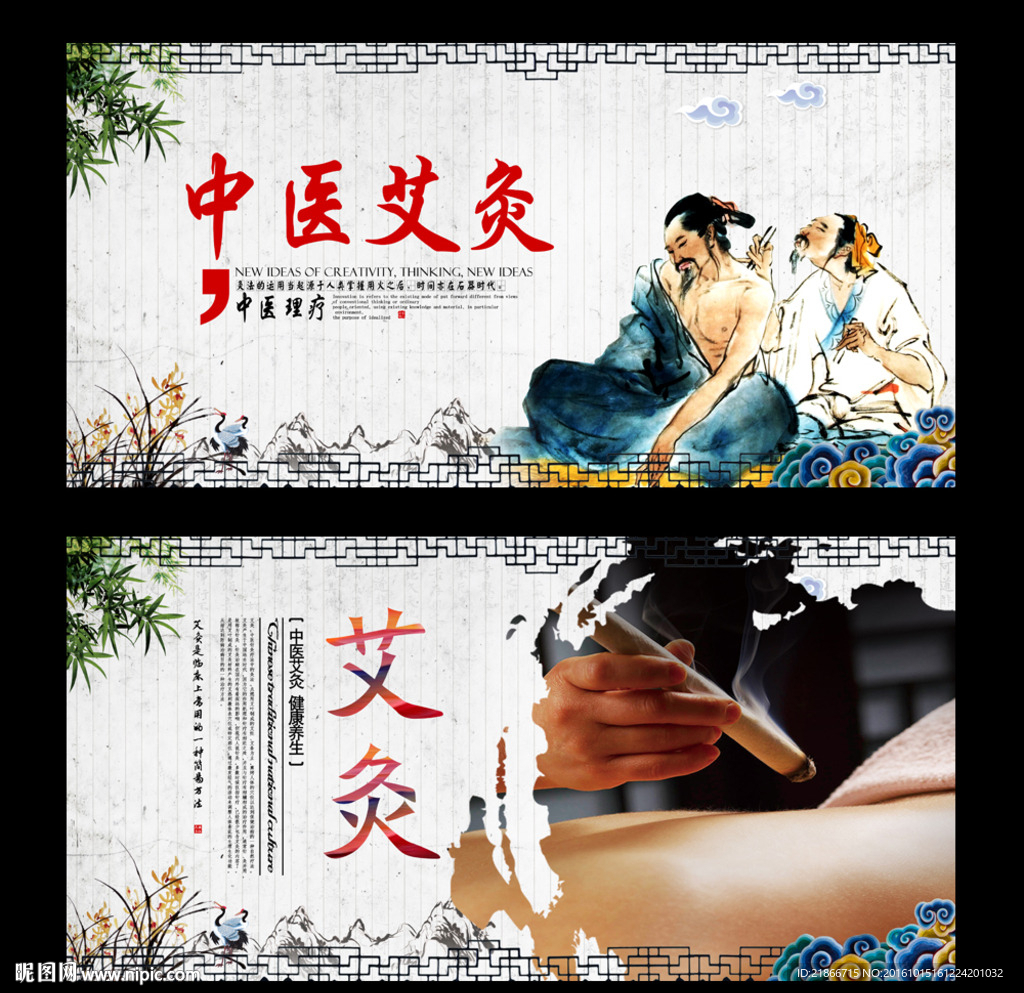 艾灸