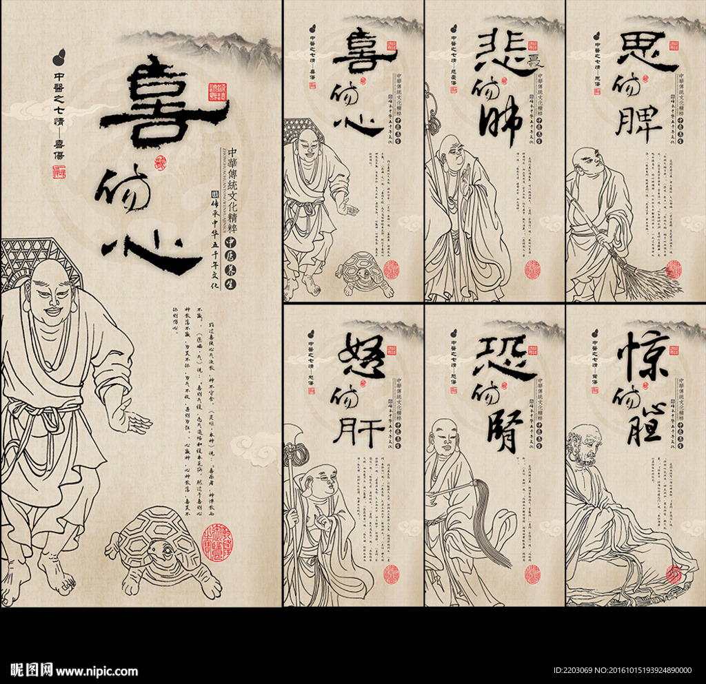 中医养生