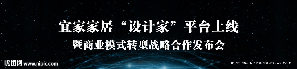 科技感新闻发布会背景板
