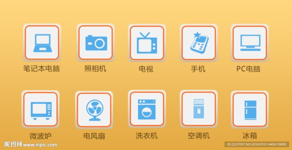 家电icon按钮图标标志标识