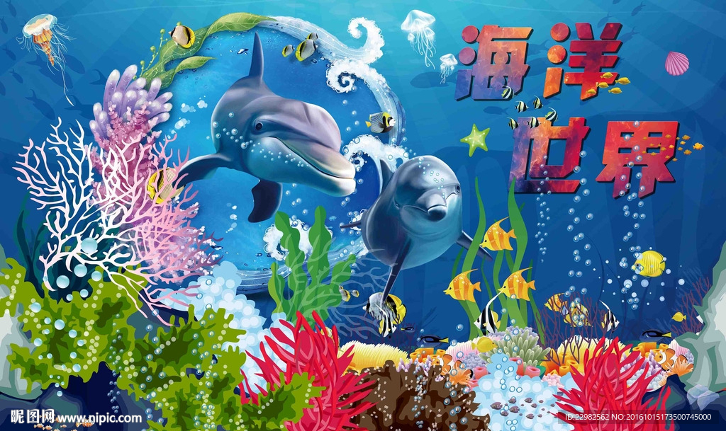 3D海豚立体画