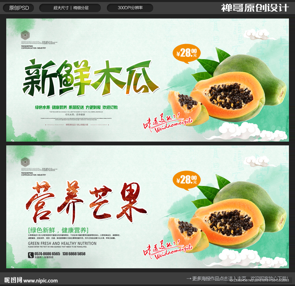 木瓜