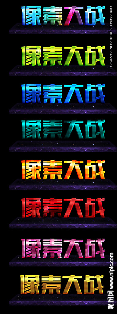 像素字体