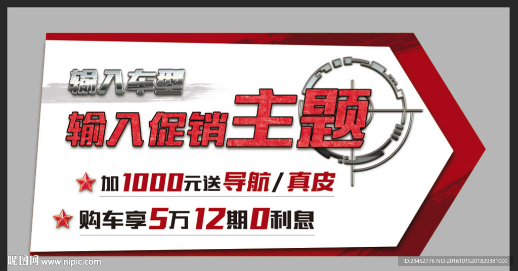 异形促销车顶牌