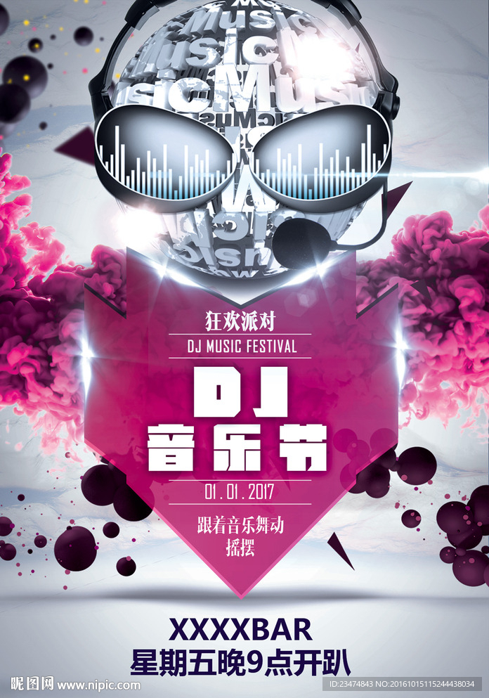 DJ音乐海报