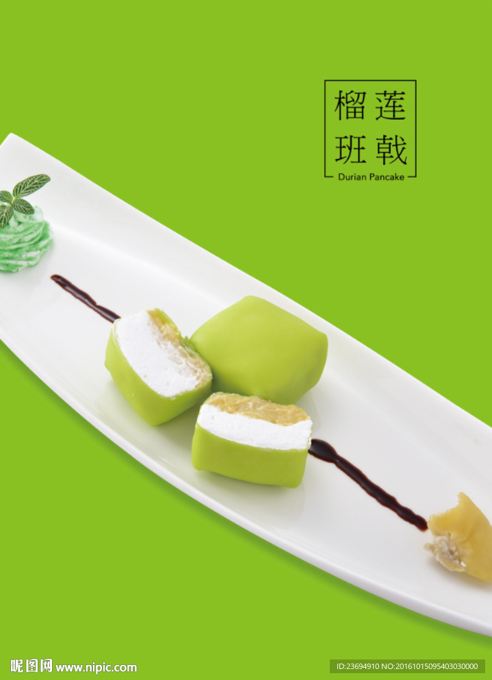 榴莲班戟灯箱海报设计