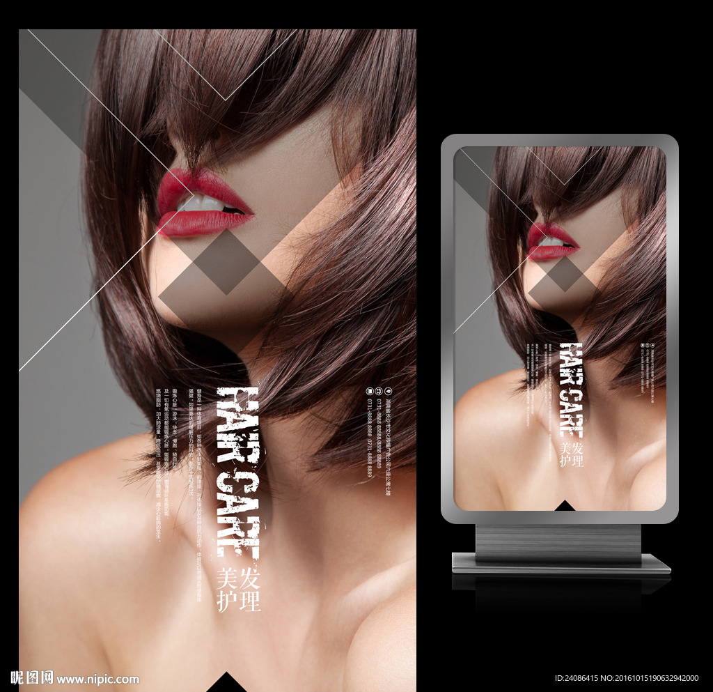 女性美容高端形象定制宣传海报
