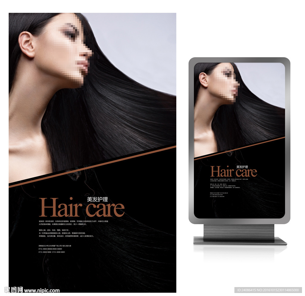 黑色艺术洗发水美发广告海报设计