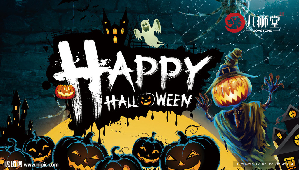 万圣节海报