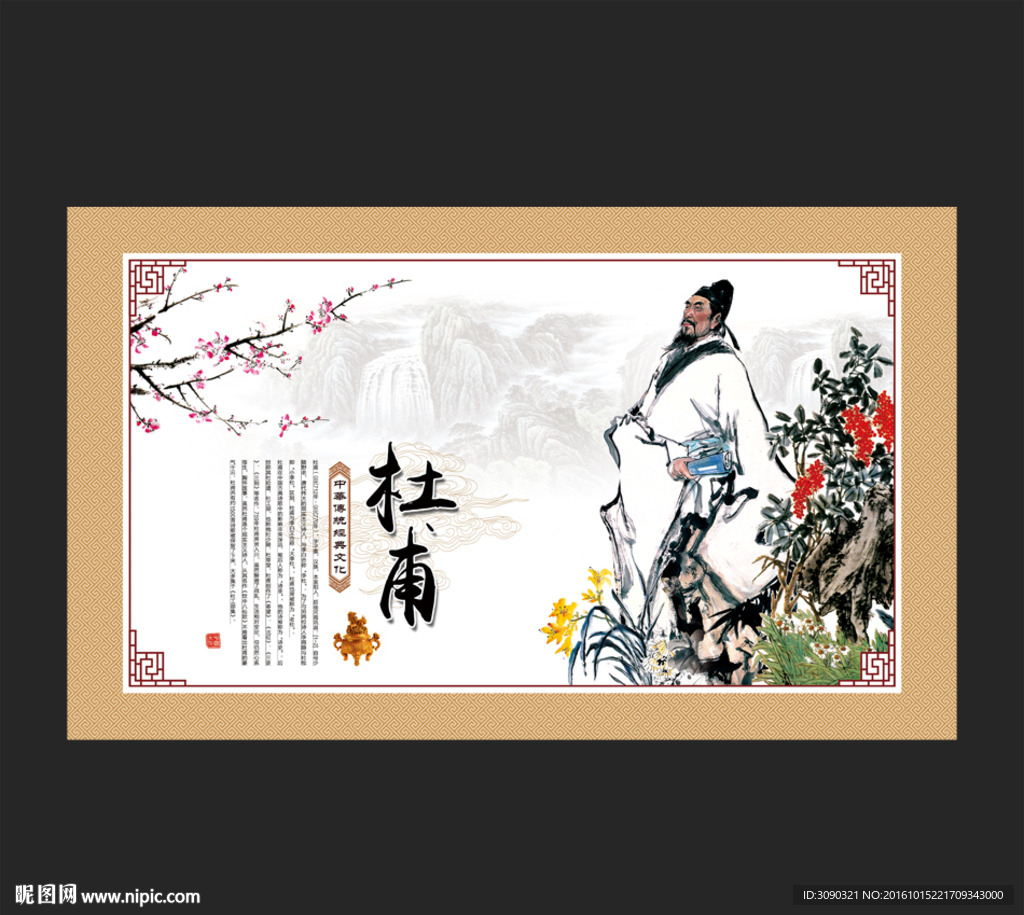 杜甫