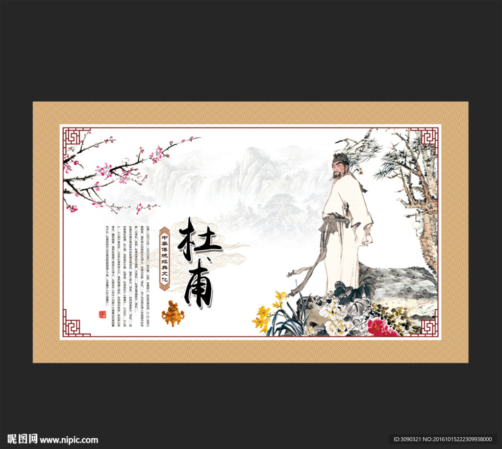 杜甫