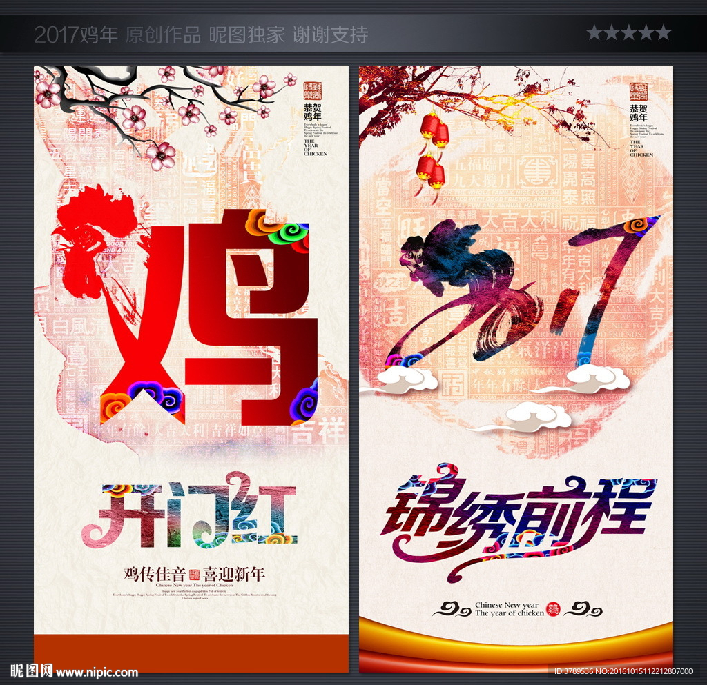 开门红