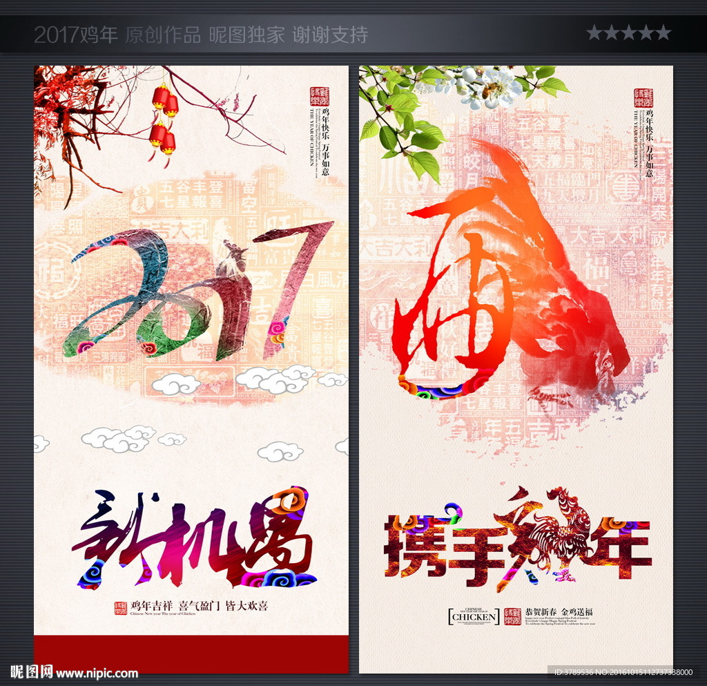 2017年