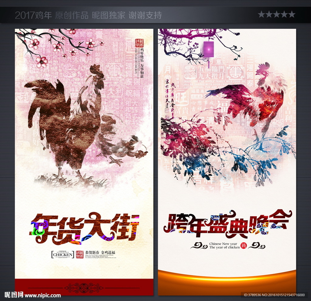 新年