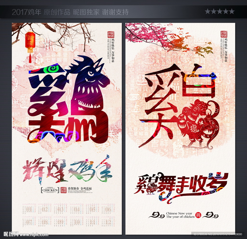 新年