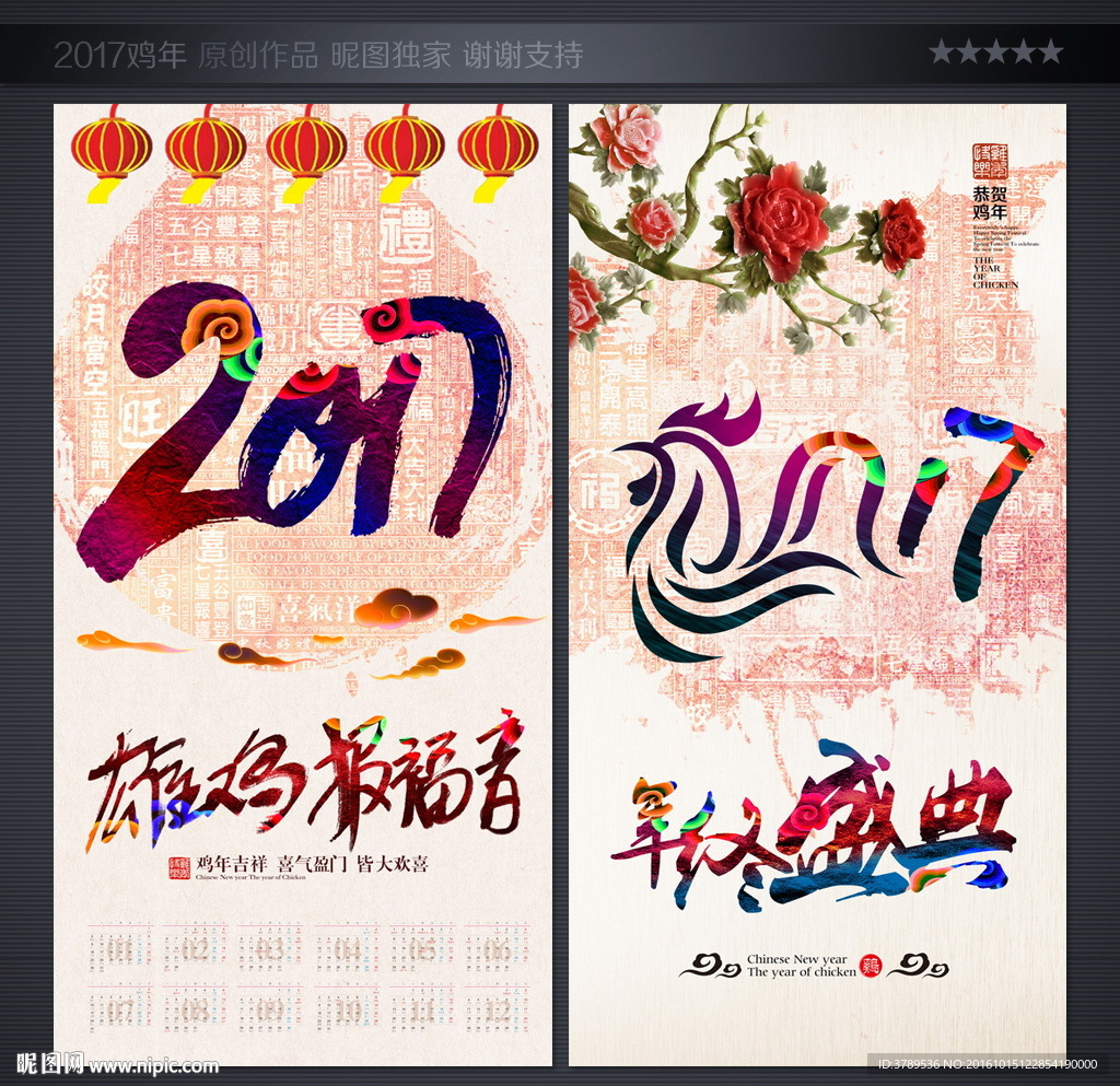 2017年