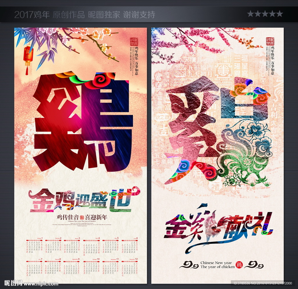 春节