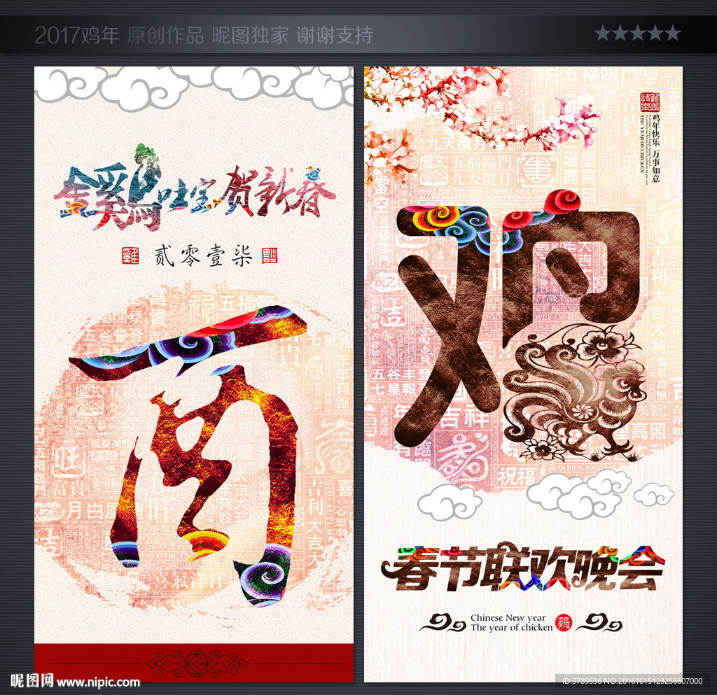 春节