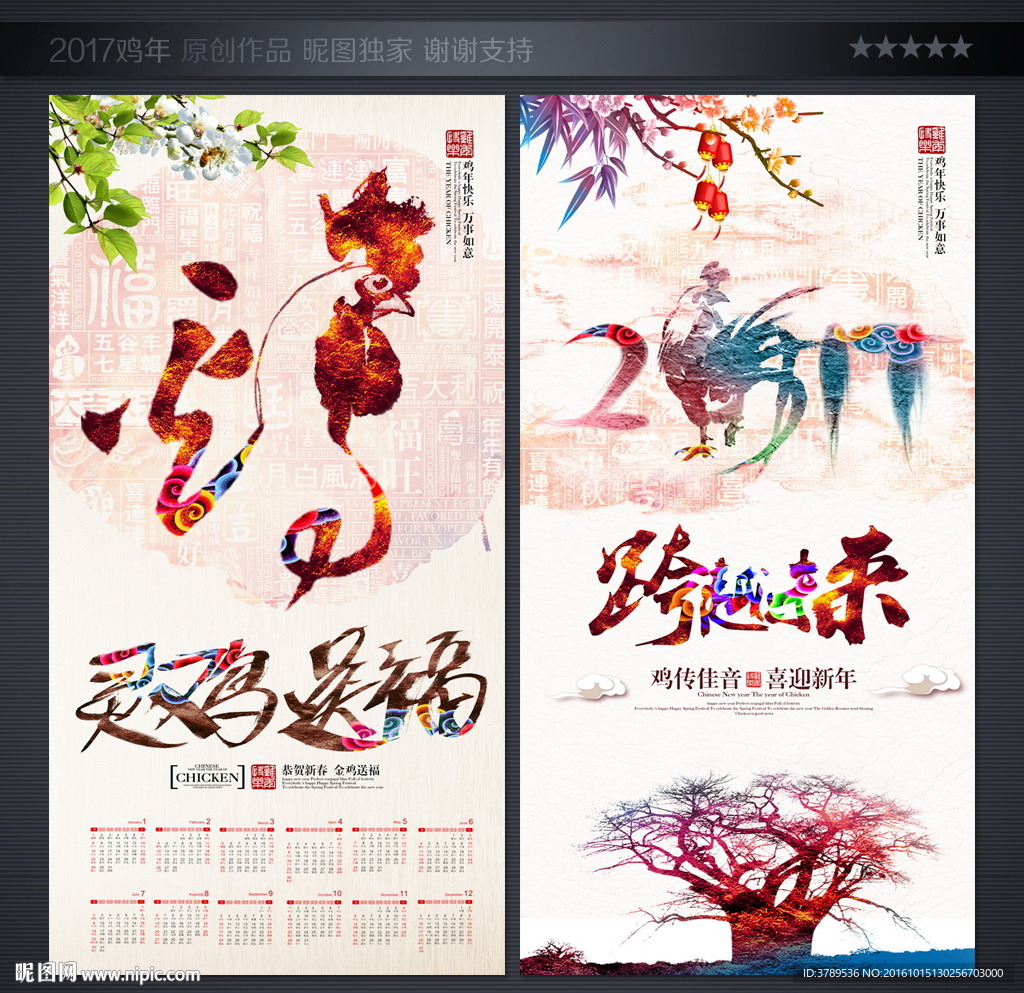 春节