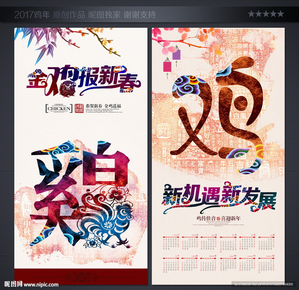 春节