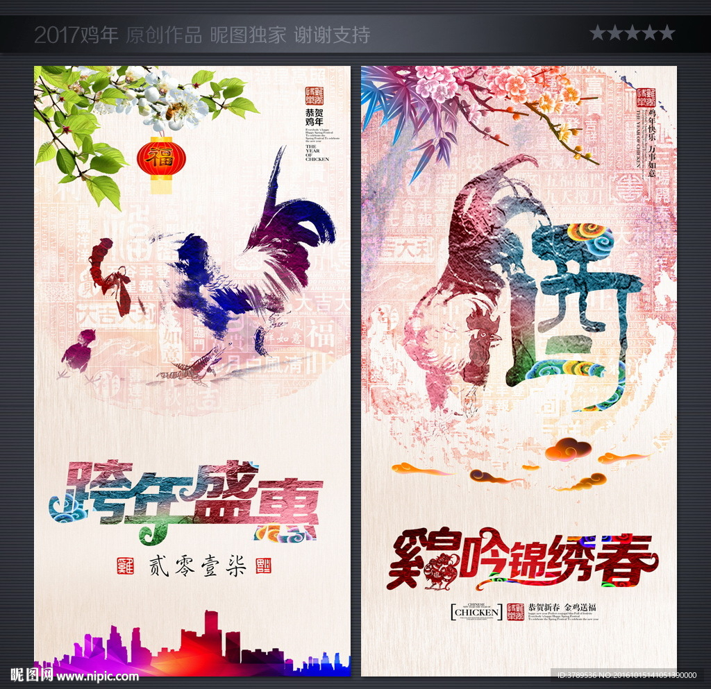 2017海报