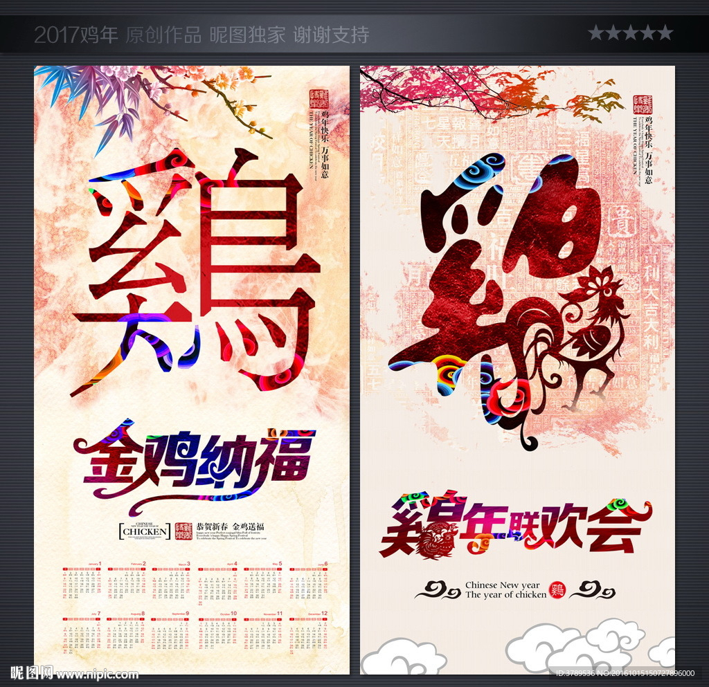 2017海报