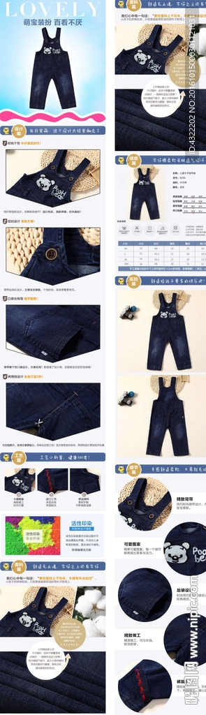 儿童服装