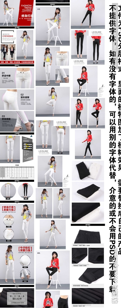 小脚裤
