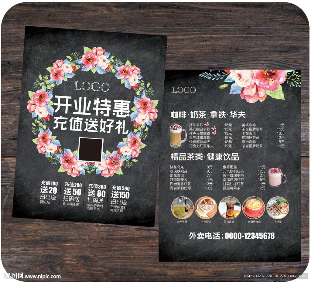 黑板宣传单