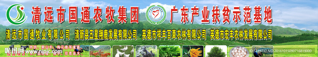 农产品示范基地