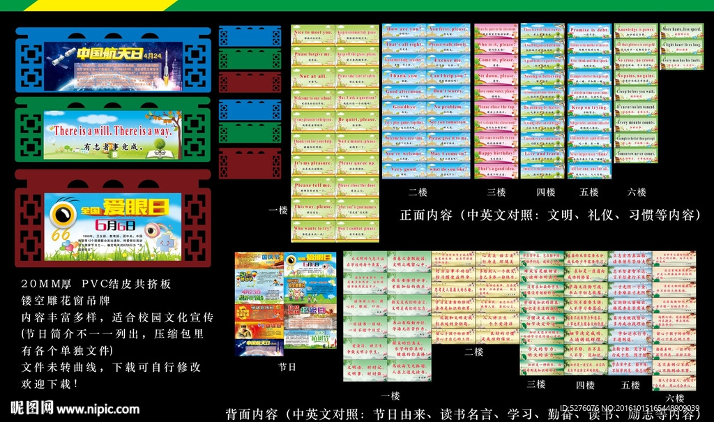 校园文化走廊横梁标语吊牌