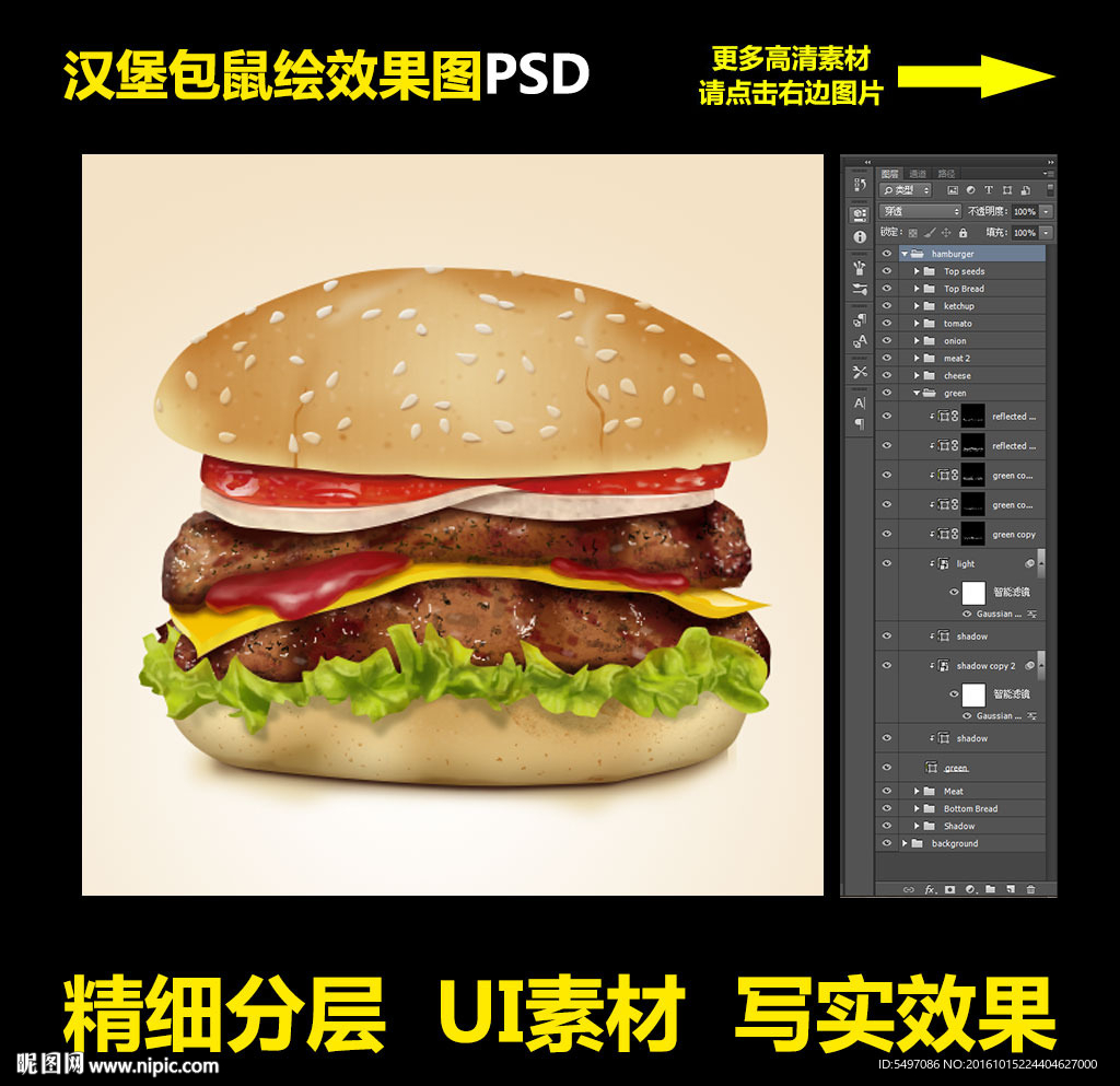 汉堡包逼真鼠绘手绘效果PSD