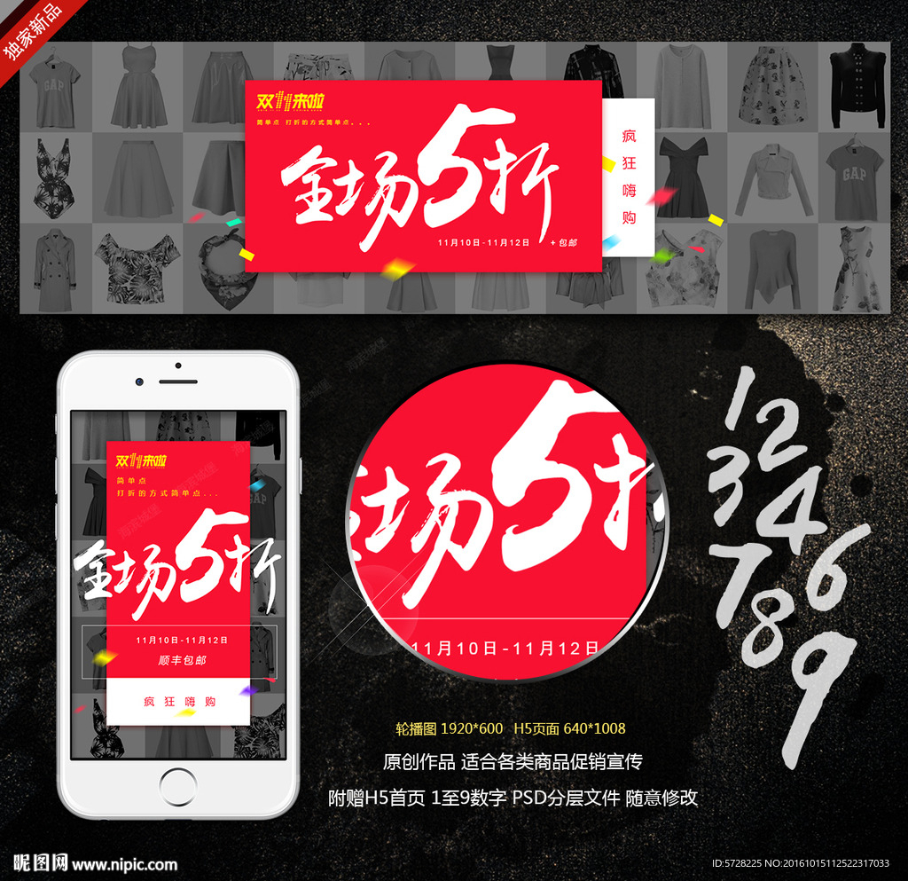 淘宝双十一店铺首页装修轮播图