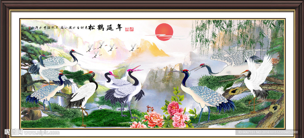 松鹤延年