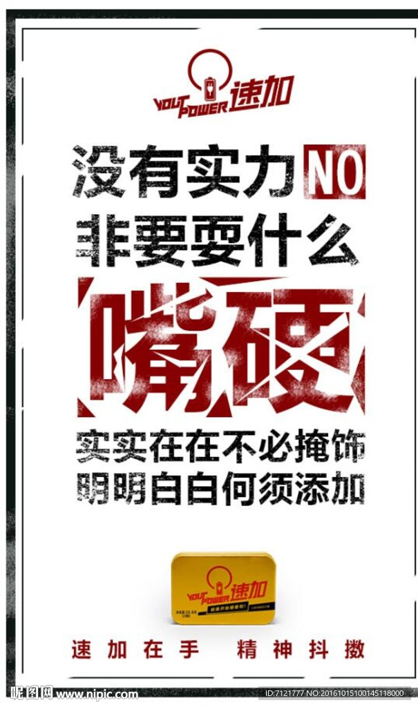 微商海报