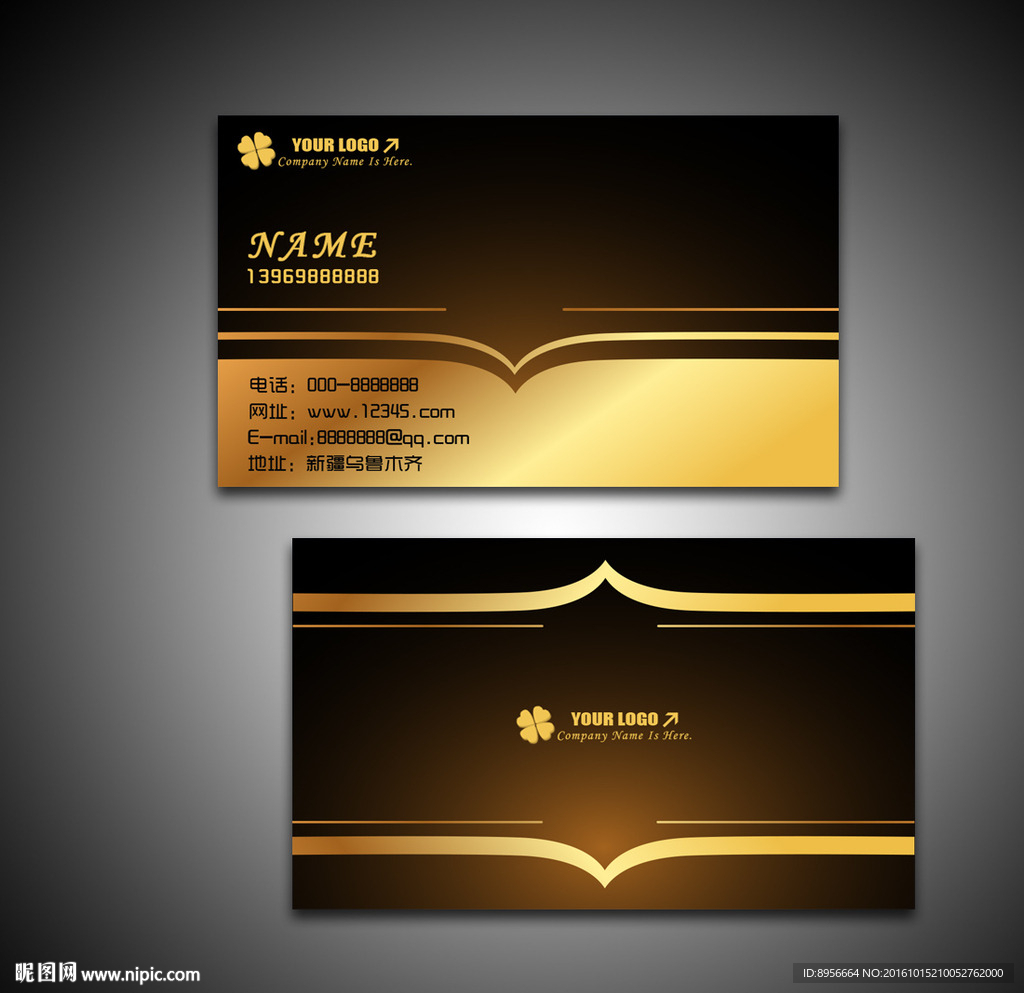 土豪金经典通用名片