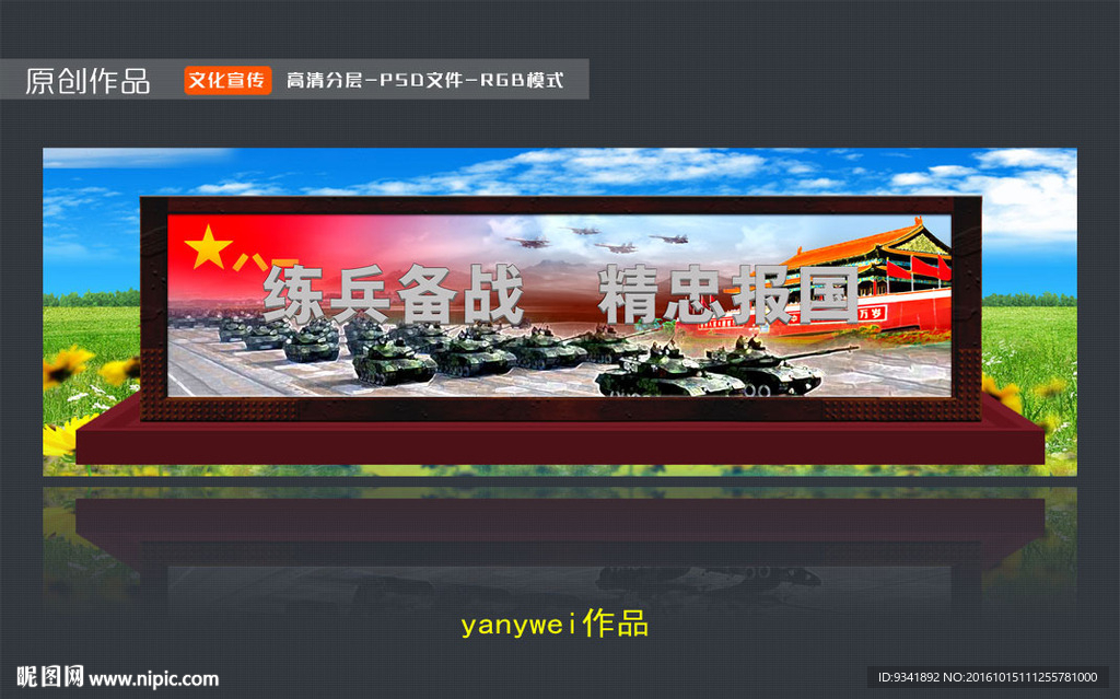 照壁