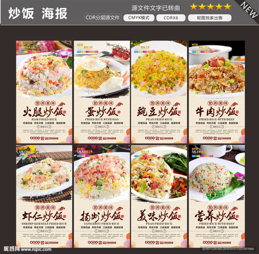 炒饭