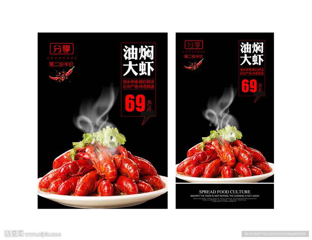 油焖大虾