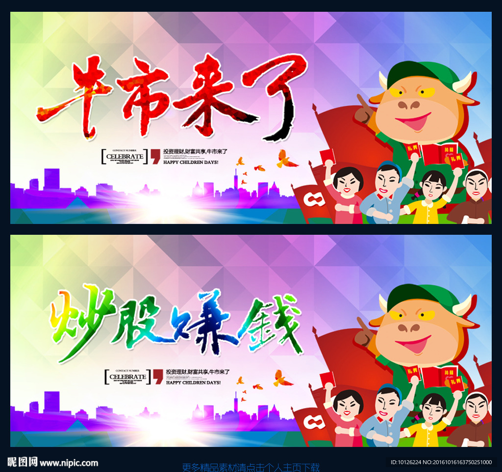 牛市来了