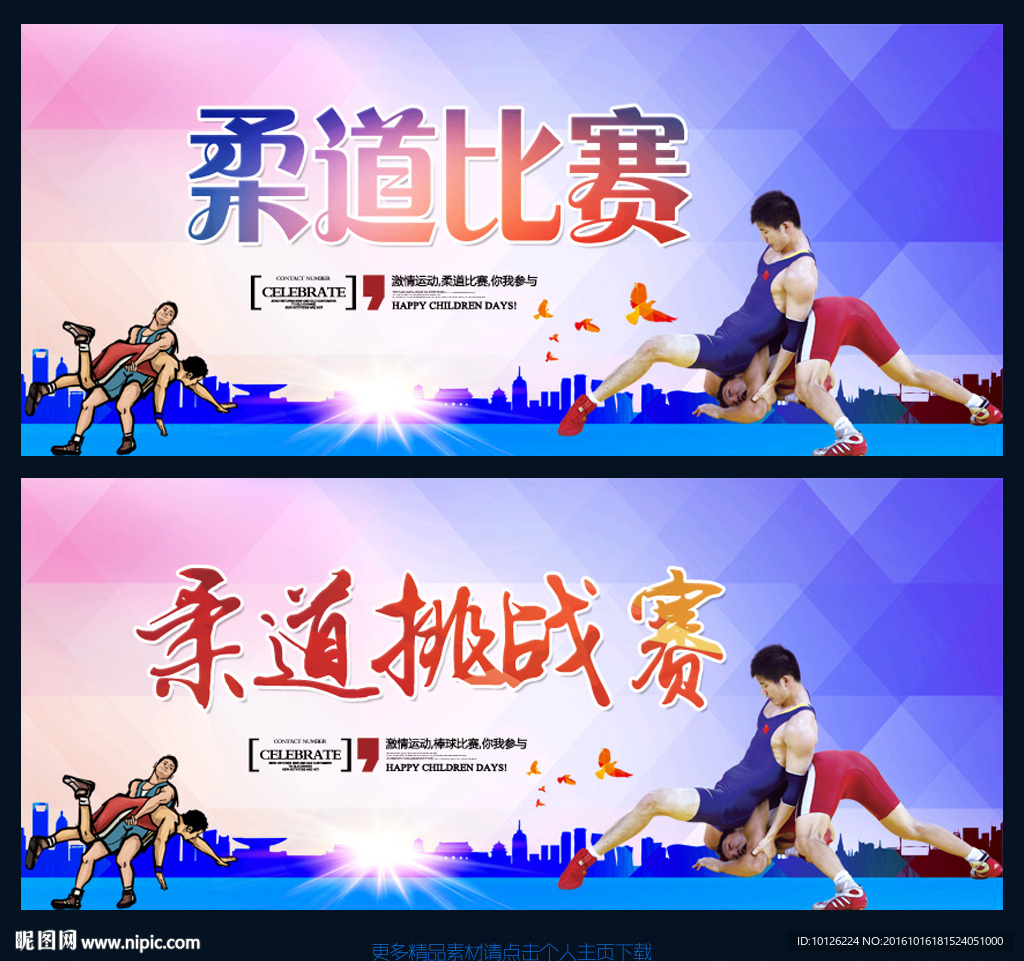 柔道